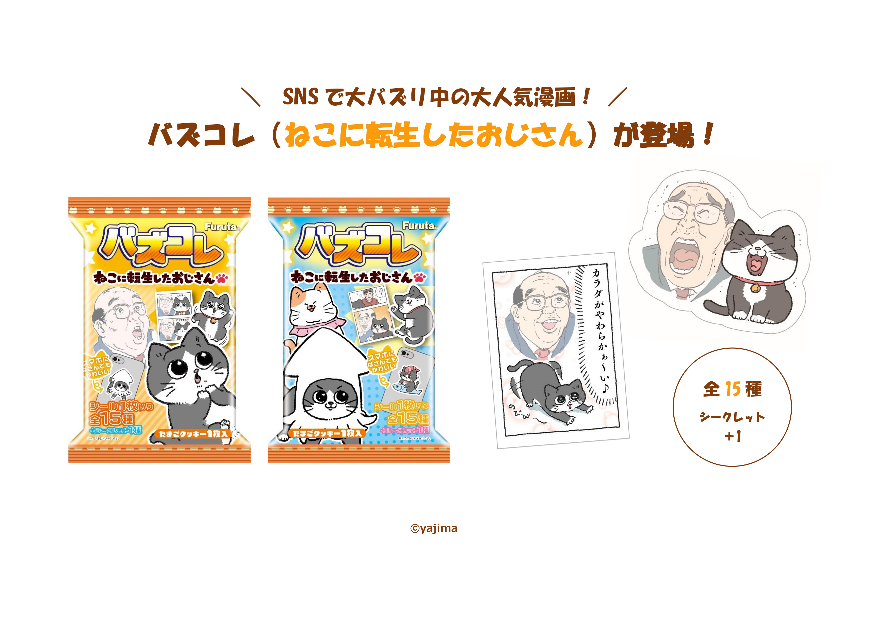 ねこおじニュース公式【TVアニメ放送中】 on X: 