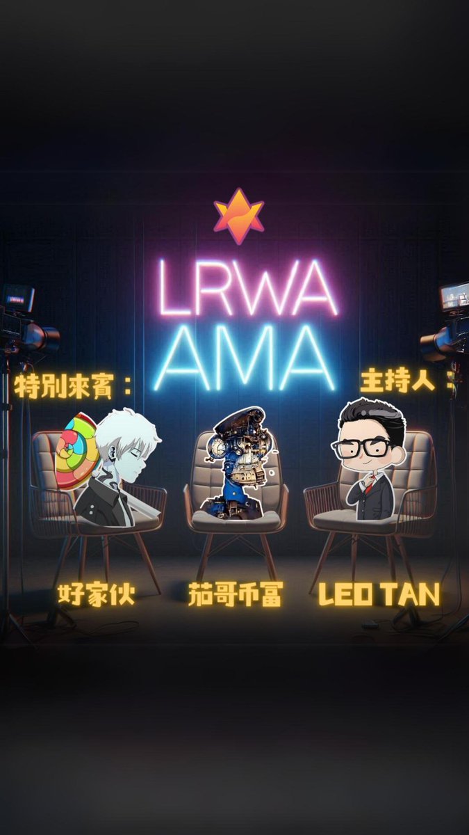 Lebornrwa's tweet image. LRWA中文AMA來了‼️

欢迎各位中文群友一起来参与，今天还有两位特别来宾 @qqzsss  @wjf110 和我们一起🔥

今晚6点约定你在推特空间💥

#LRWA #币圈 #NFT