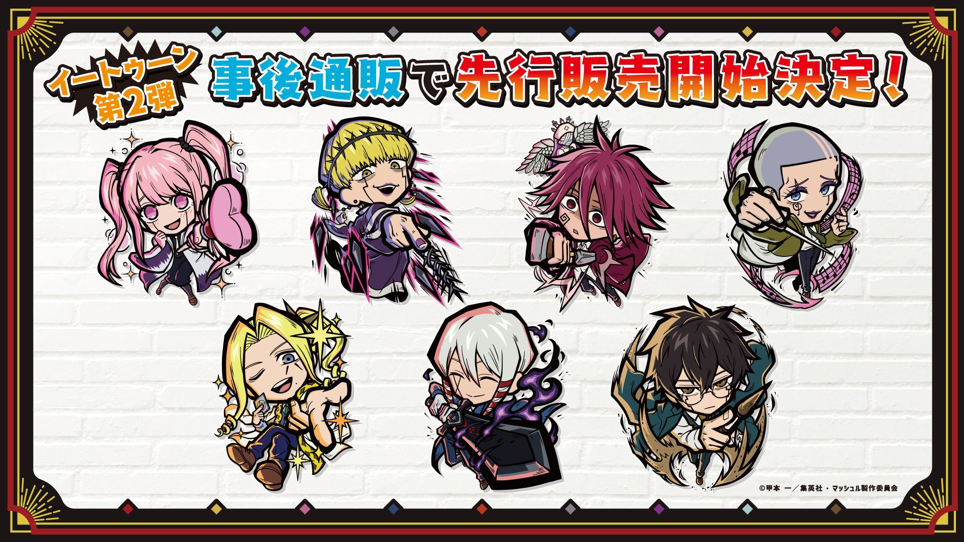 マッシュル トレカ ワース マッシュル ワース トレカ ワース・マドル/シーンカット