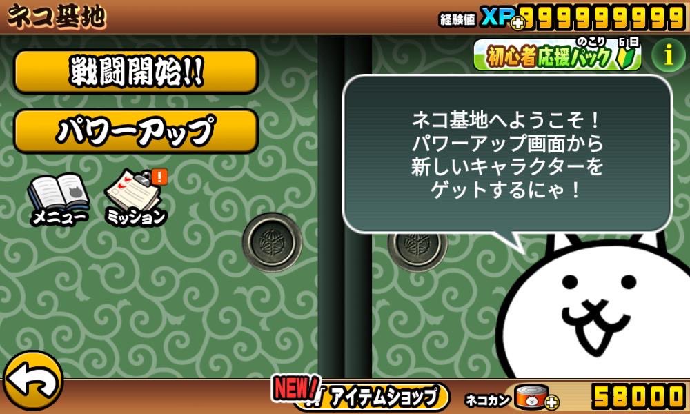 にゃんこ大戦争初期垢販売
内容猫缶58000 XPカンスト
値段100円DMまで
#にゃんこ大戦争 #にゃんこ大戦争垢販売　
#にゃんこ大戦争代行