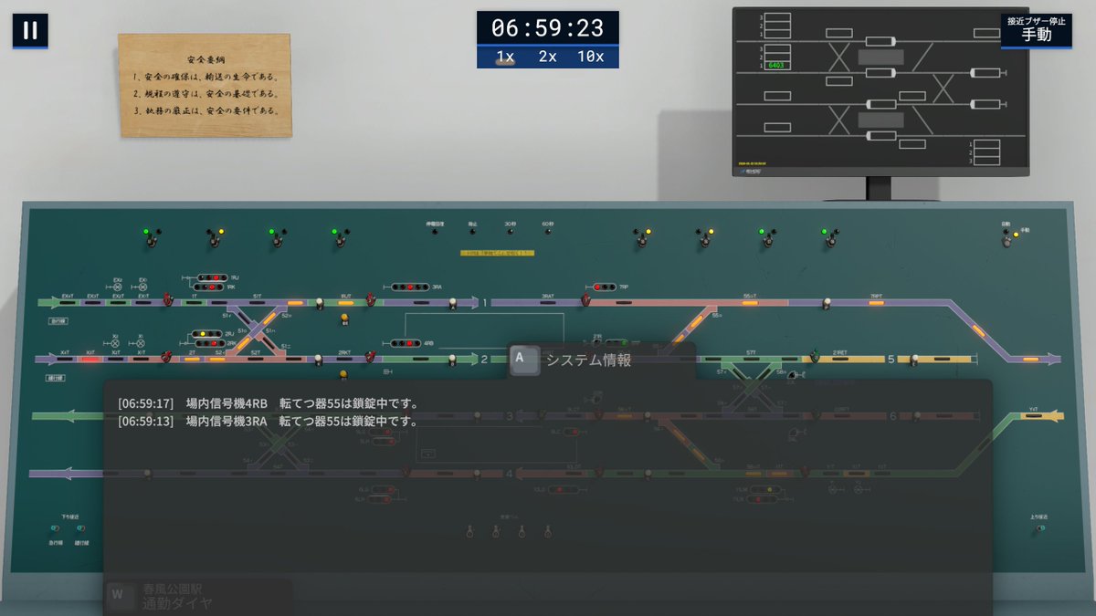 SMOCProjects's tweet image. 【アップデート情報】システム情報タブを新設しました。

#信号制御シミュレータ 
#SignalControlSimulator