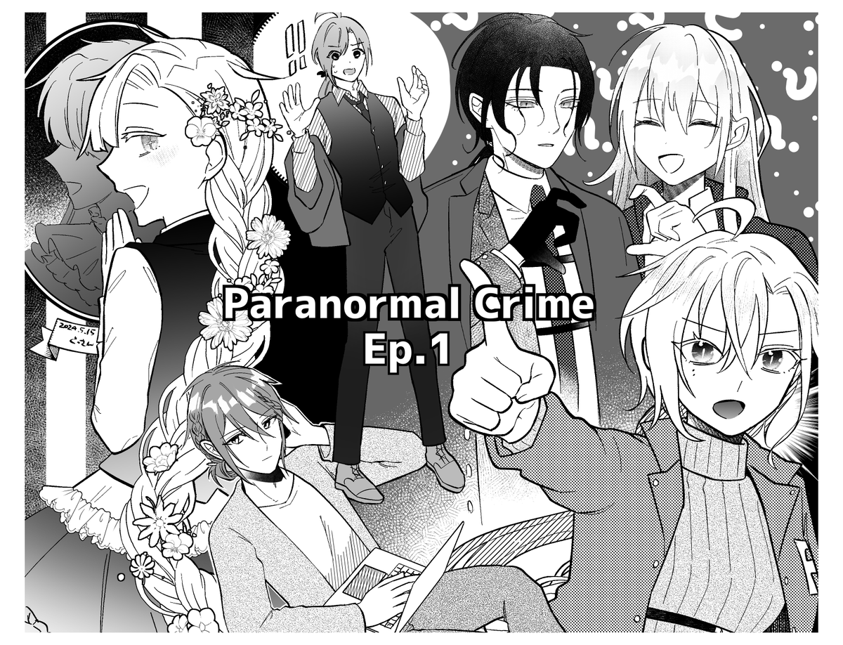 Paranormal Crime
1話の感想絵です！！！
（ネタバレなんもない）