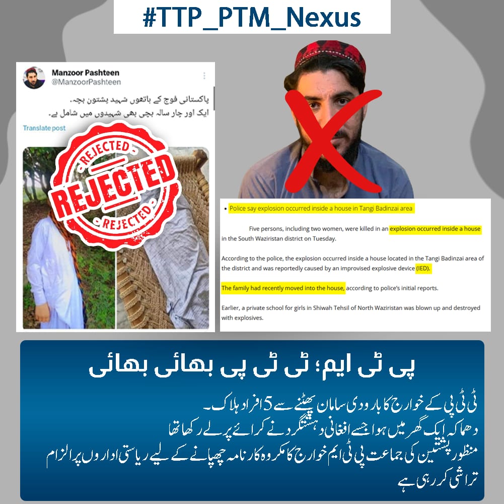 Manzoor Pashteen is once again supporting terrorists and spreading false propaganda against the Pakistan Army. #TTP_PTM_Nexus