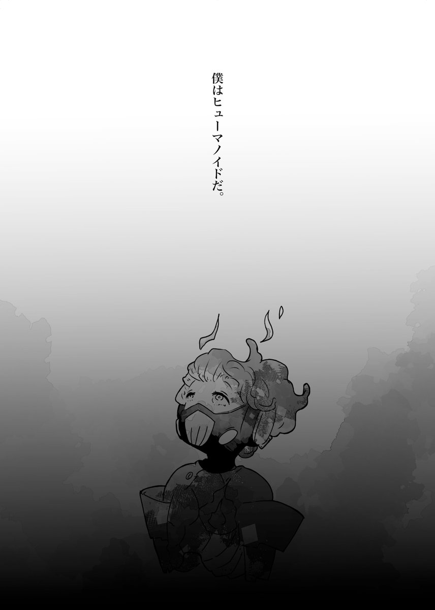恐怖という感情は自分を守るためにあるけど時にはそれと戦わなきゃ行けないねっていうお話です。 
