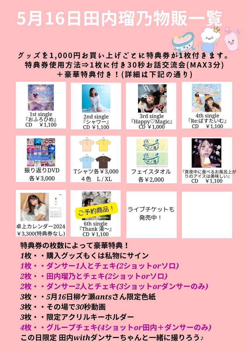 rupanyopa's tweet photo. ⭐️5月16日ワンマンについて⭐️

いよいよ初‼️地元岐阜ワンマン明日になりました🥳

当日の流れやライブ会場でのお願い事項を画像にまとめました🙏
一読お願いします🙇‍♀️

まだ前売りチケットお取り置き承っております👇
https://t.co/A7VmbGZFWf

本当に新しい挑戦今回は沢山詰め込んでおります🔥楽しも🥳 https://t.co/UjlN7bMCyR