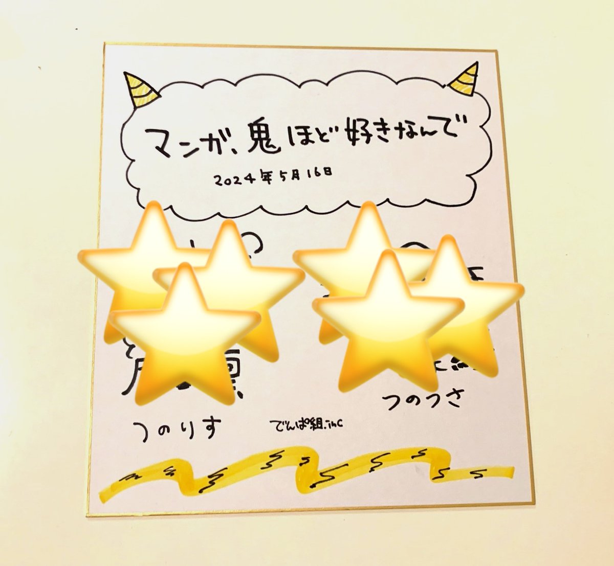 でんぱ組.inc サイン色紙 相沢梨紗 当選 非売品 直筆サイングッズ