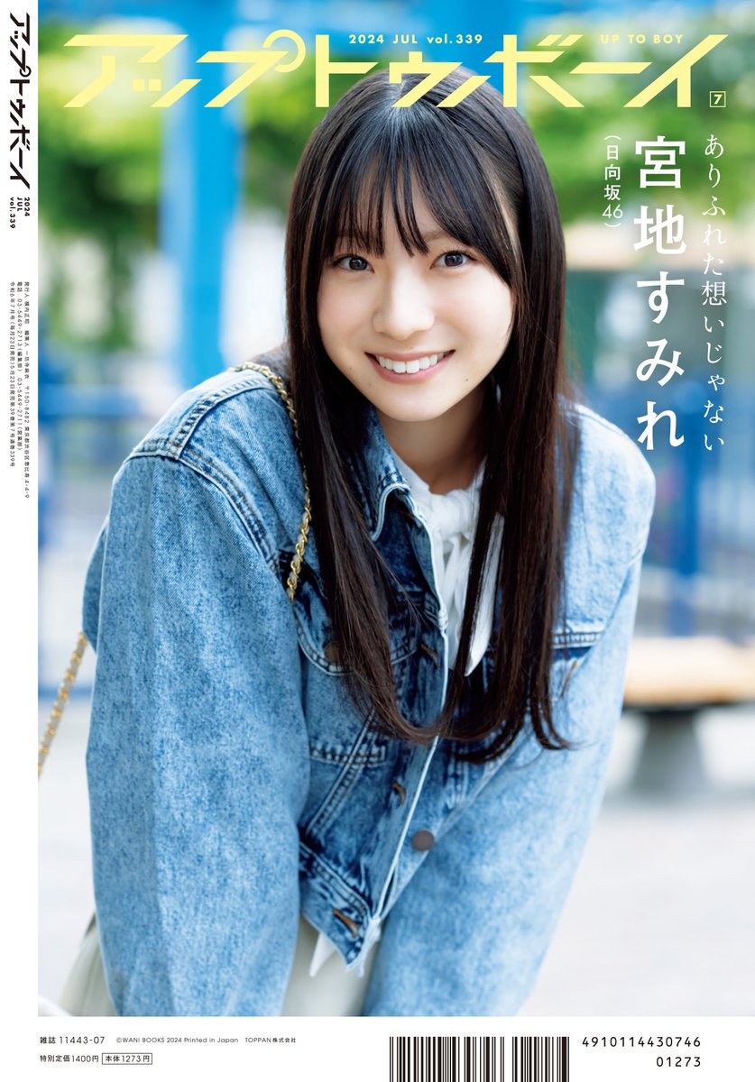 中山美穂/Wink/南野陽子 3063 94年1月号