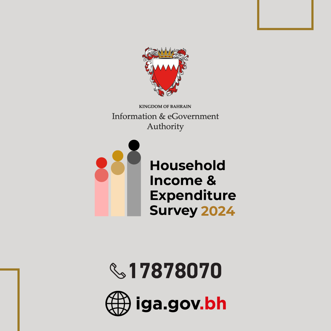 Remember!
Data quality given for the Household Income & Expenditure Survey 2024 is essential for the decision-making process aimed at enhancing government   initiatives.
 
#Bahrain #survey #environment #future #society #NationalSurveys #BahrainGovernment #Team_Bahrain