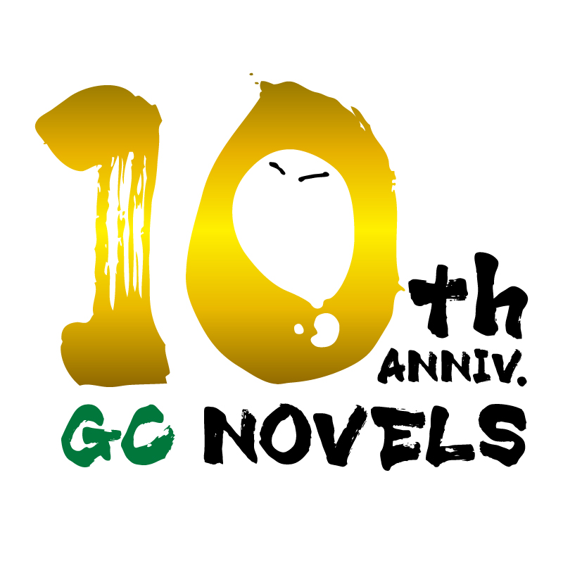 ◤￣￣￣￣ 　 特報 ＿＿＿＿◢ GCノベルズは今年で遂に10周年！ いよいよ来週から #GC10th プロジェクトが始動いたします！ 本日は #GC10th ロゴを解禁！ 続報をお楽しみに！！！！