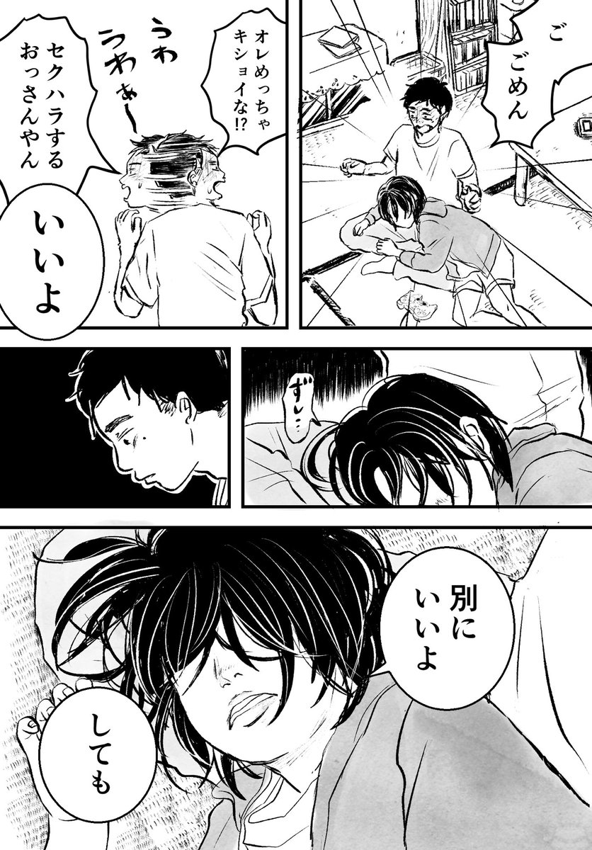 キス してもいいよ 