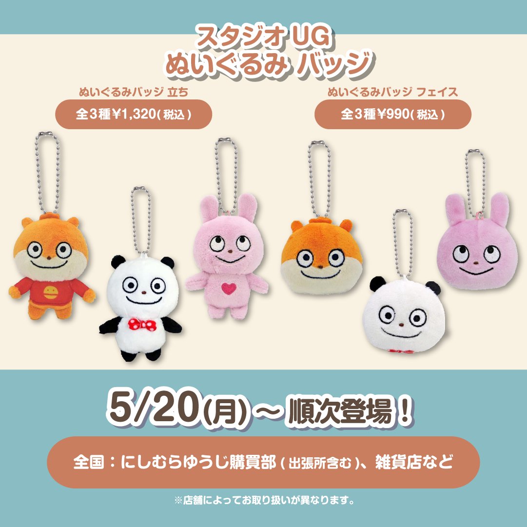 にしむらゆうじ広報課【公式】 on X: にしむらゆうじ広報課【公式】 on X: