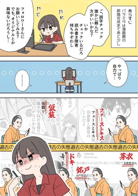 国立競技場までほんのり涙目で妹に心配された(1/2)
#漫画が読めるハッシュタグ 