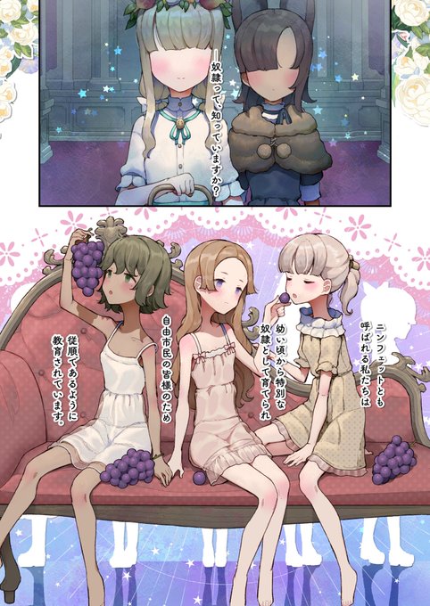 こっちには貼ってなかったから供養で貼ろうかな 半年作ってたけど没にしたフルカラー漫画19pの一部 