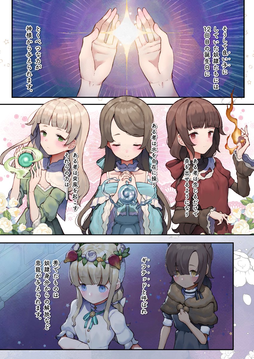 こっちには貼ってなかったから供養で貼ろうかな 半年作ってたけど没にしたフルカラー漫画19pの一部 