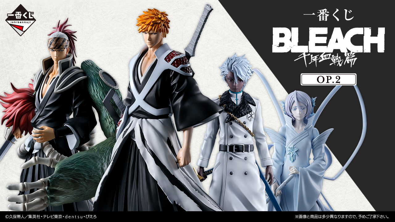 BLEACH MASTERLISE 黒崎一護 阿散井恋次2体セット BLEACH MASTERLISE 黒崎一護 阿散井恋次2体セット
