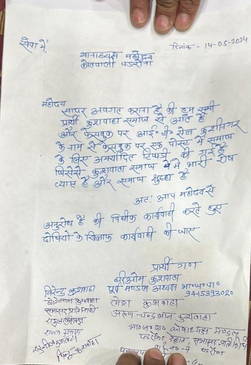 aks_kushi's tweet photo. पुरे #कुशवाहा समाज के उपर इस तरह का अमर्यादित भाषा का प्रयोग करना घोर निंदनीय है! मै श्रीमान महोदय @kushinagarpol से आग्रह करता हूं की ऐसे लोगो पर कङी कारवाई करने की कष्ट करें!
@Uppolice https://t.co/jtNnTTzv1J