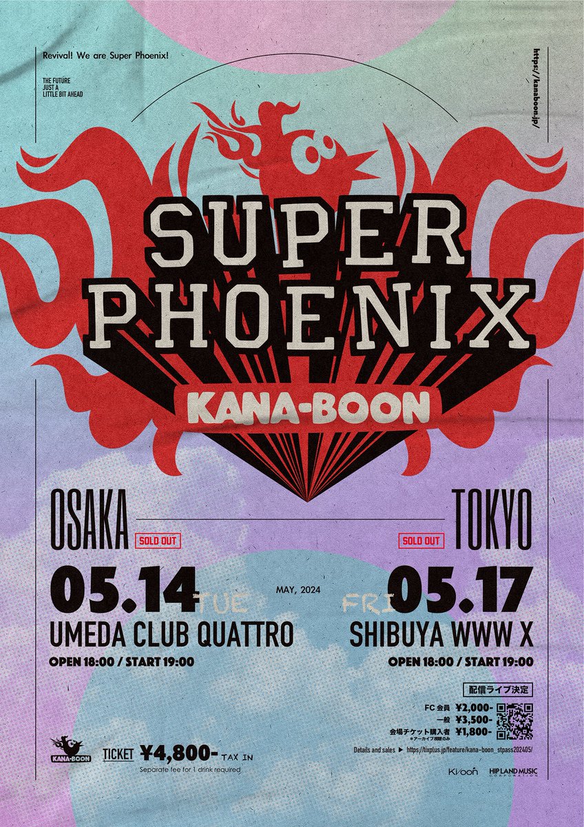 【チケット情報！🎫】 「KANA-BOON ONE-MAN LIVE 'SUPER PHOENIX'」 東京公演は生配信を行います！✨ 再始動の瞬間をお見逃しなく！ ✅チケットのご購入はこちら！ tixplus.jp/feature/kana-b… ✅詳細はこちら！ kanaboon.jp/news/detail/24…