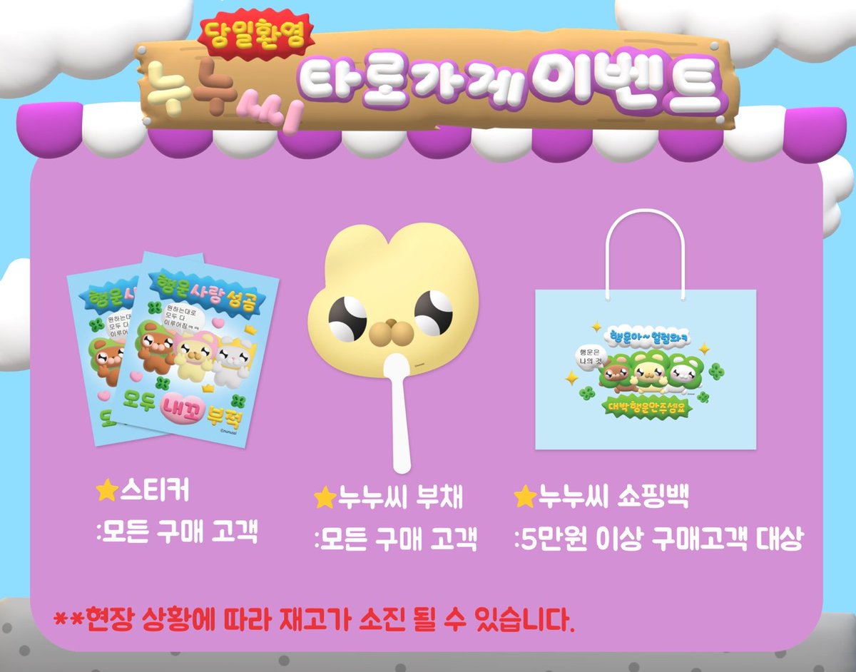 frogmina's tweet image. 누누씨 팝업스토어 일정 및 이벤트