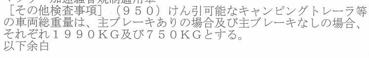 ハイラックス、週末の納車に向けて登録完了🫡
車検証が送られてきました
950登録も最大値です

で、保険の車両入替をしようとしたところ･･･
SBI損保では1ナンバーの車両保険が付けられず
「じゃあイイです～」と楽天損保に切替ましたｗ

楽天損保、ダイヤモンド会員だと30%OFFでした！