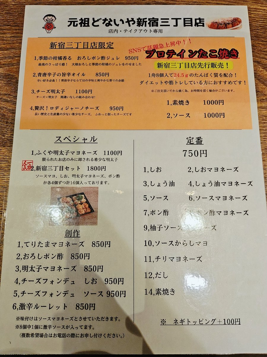 初新宿三丁目界隈