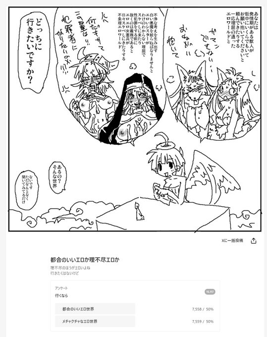 何年も拮抗してるアンケートの今日の様子です 