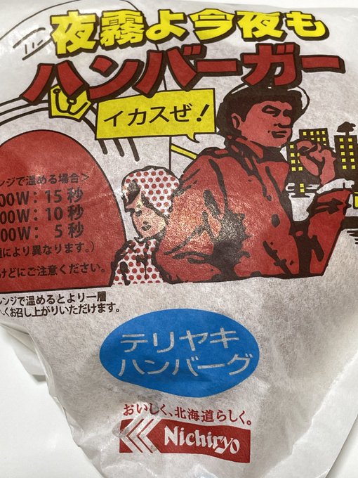 先日TLで見かけて食べたくなってたから、買ってしまった( ' ▽ ` ) 