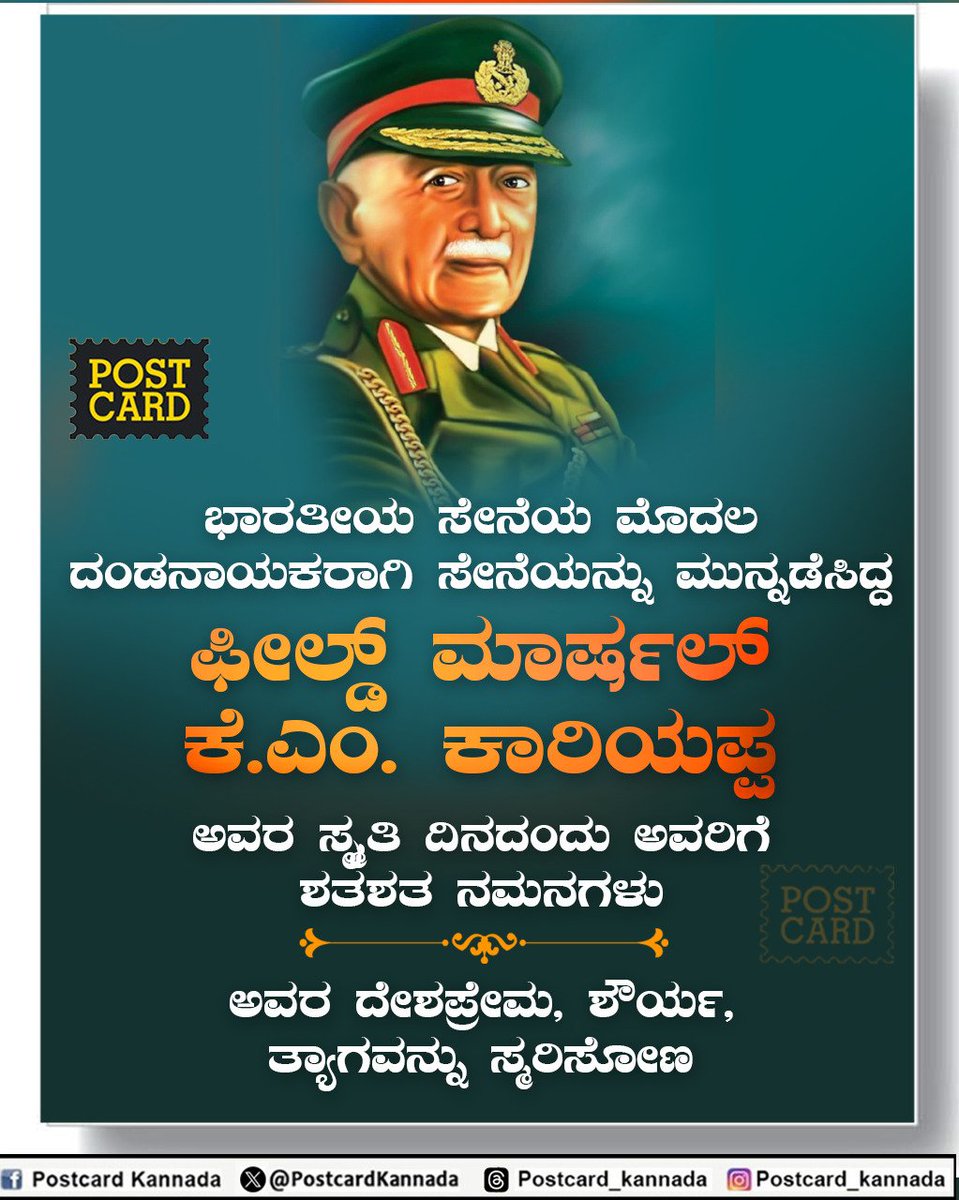 Postcard Kannada (@PostcardKannada) on Twitter photo 2024-05-15 04:40:41