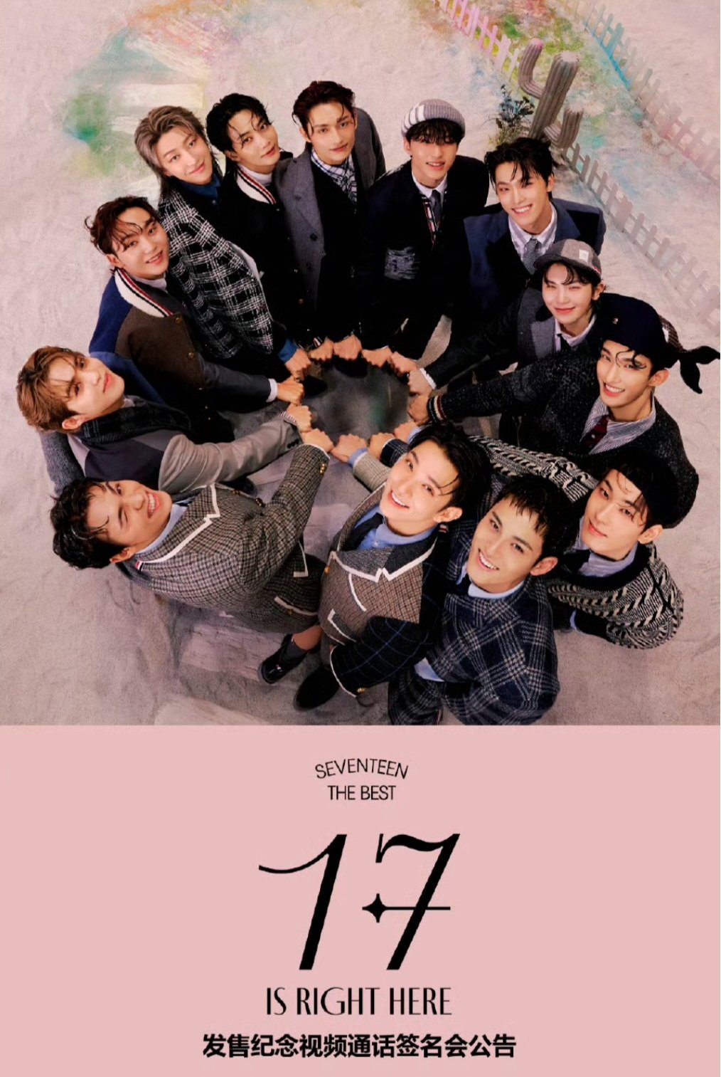 SEVENTEEN RIGHTHERE ライヒア デジコ SEVENTEEN WORLD TOUR [RIGHT HERE]【デジタルコード