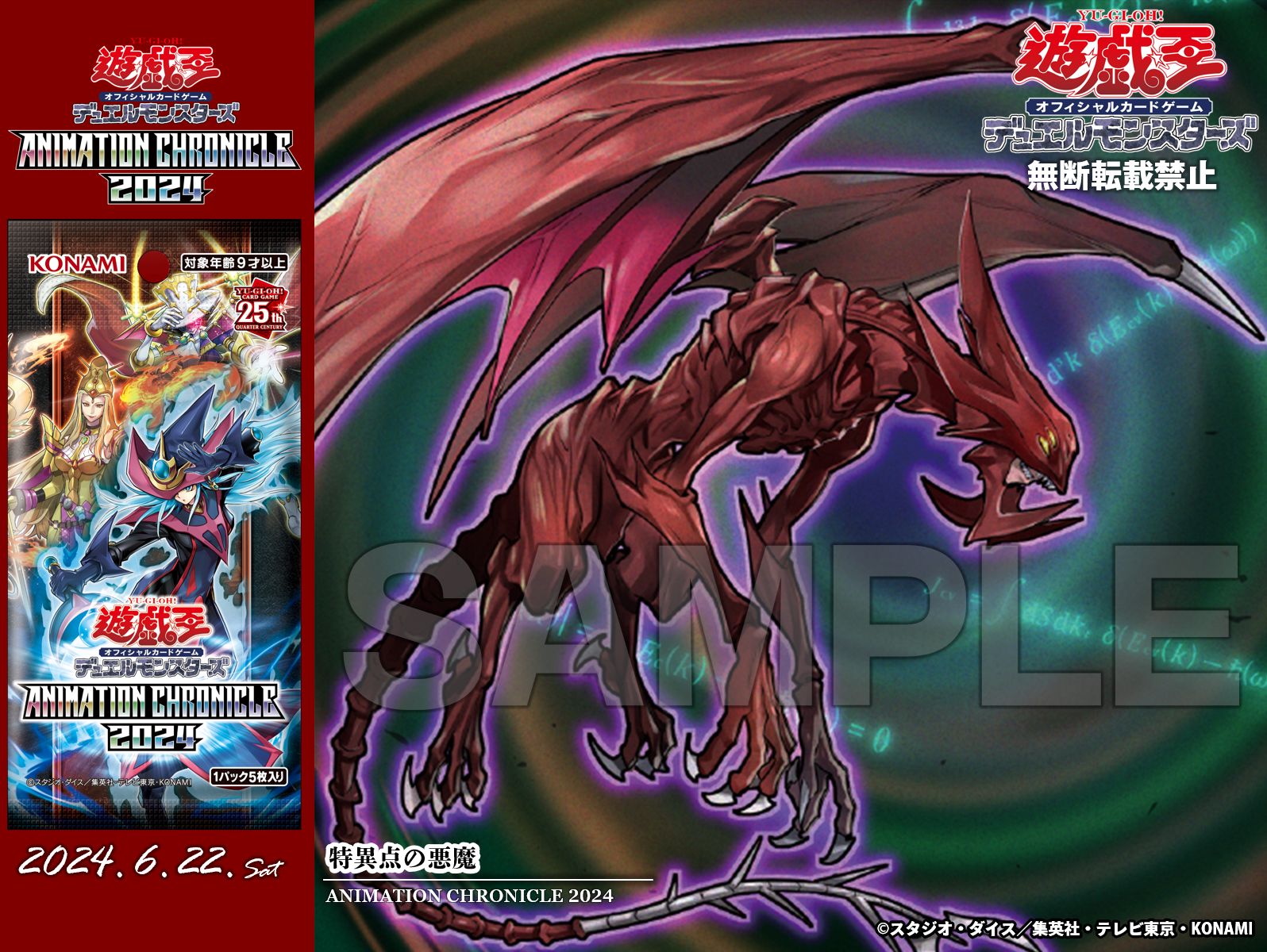 公式】遊戯王OCG on X: 公式】遊戯王OCG on X: