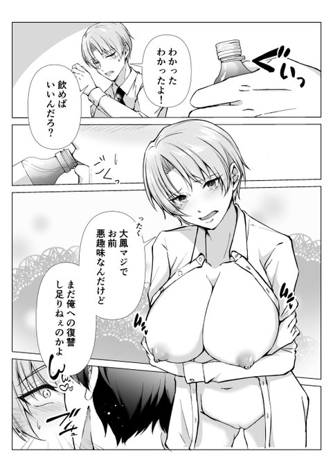 ふぃ～～
次はエッチシーンぞい! 