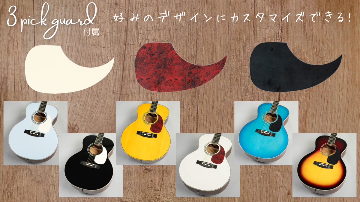 【オンラインストア】
Eris. Aproa アコースティックギター
￥13,800(税込)
store.shimamura.co.jp/ec/Facet?input…

・好みのデザインに出来る3種のピックガード付属
・豊富なカラーバリエーション
・弾きやすい628mmスケールのネック
・鳴りが向上する牛骨ナット&サドル
・バリの出ないラウンドエッジフレット