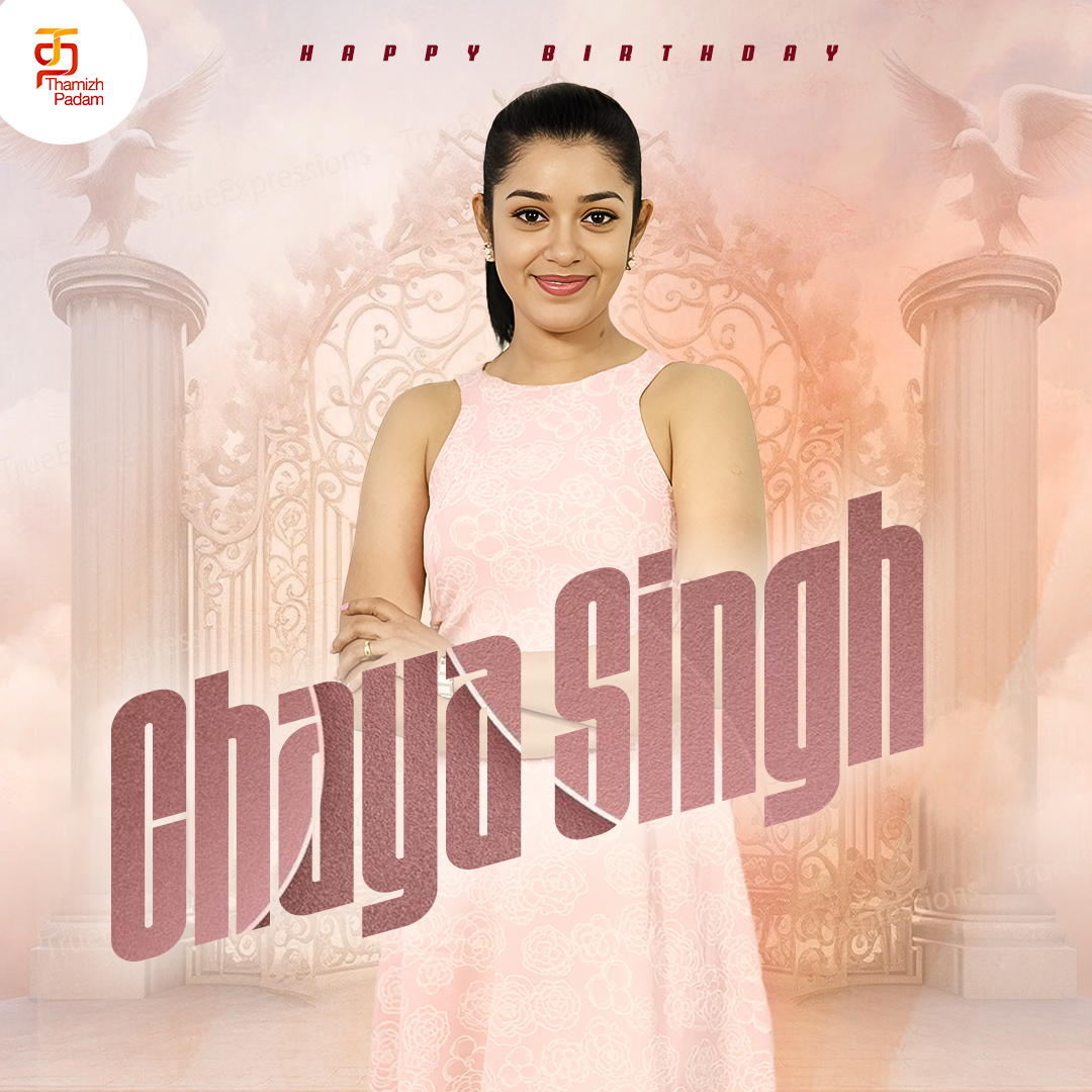 Wishing actress #ChayaSingh a birthday filled with joy and light ♥ ✨ #HappyBirthdayChayaSingh #HBDChayaSingh #ThamizhPadam