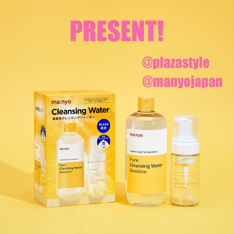 manyo クレンジングウォーター 500ml ダブル企画 楽天市場】ピュアクレンジングウォーターセンシティブ大容量