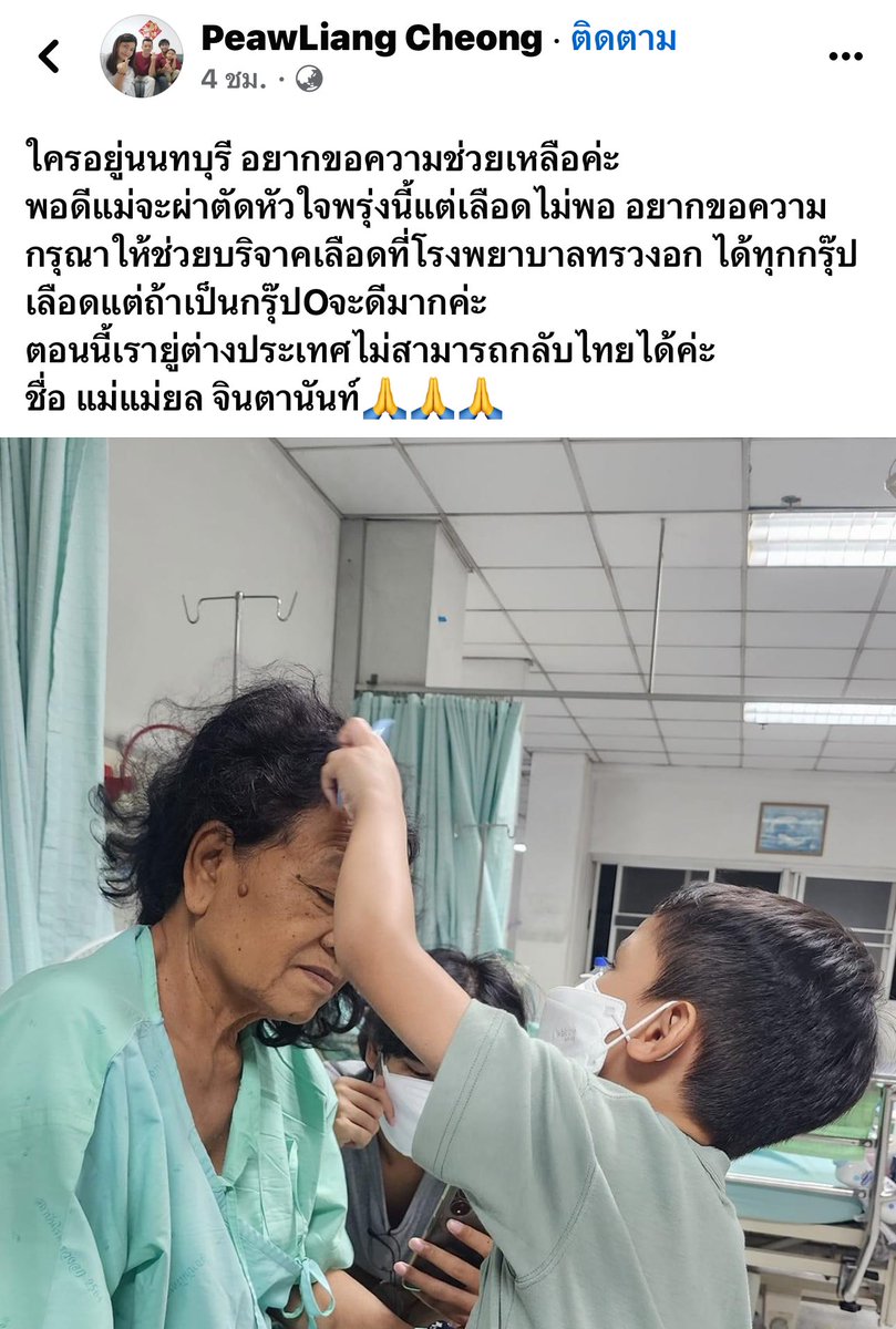 RedSkullxxx's tweet photo. ข่าวฝากประชาสัมพันธ์ ใครสะดวกบริจาคเลือดรบกวนด้วยครับ https://t.co/9nLSpawNWh