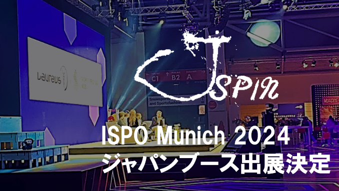 【JSPIN ISPO出展決定🌎】
2024年12月にドイツ・ミュンヘンにて開催される「ISPO Munich 2024」の会場内に、日本企業の海外展開支援を目的としたジャパンエリアを設置することが決定しました。

詳細はこちら▽
jspin.mext.go.jp/event/%e3%80%8…

#スポーツ庁 ＃JSPIN #世界へ挑戦