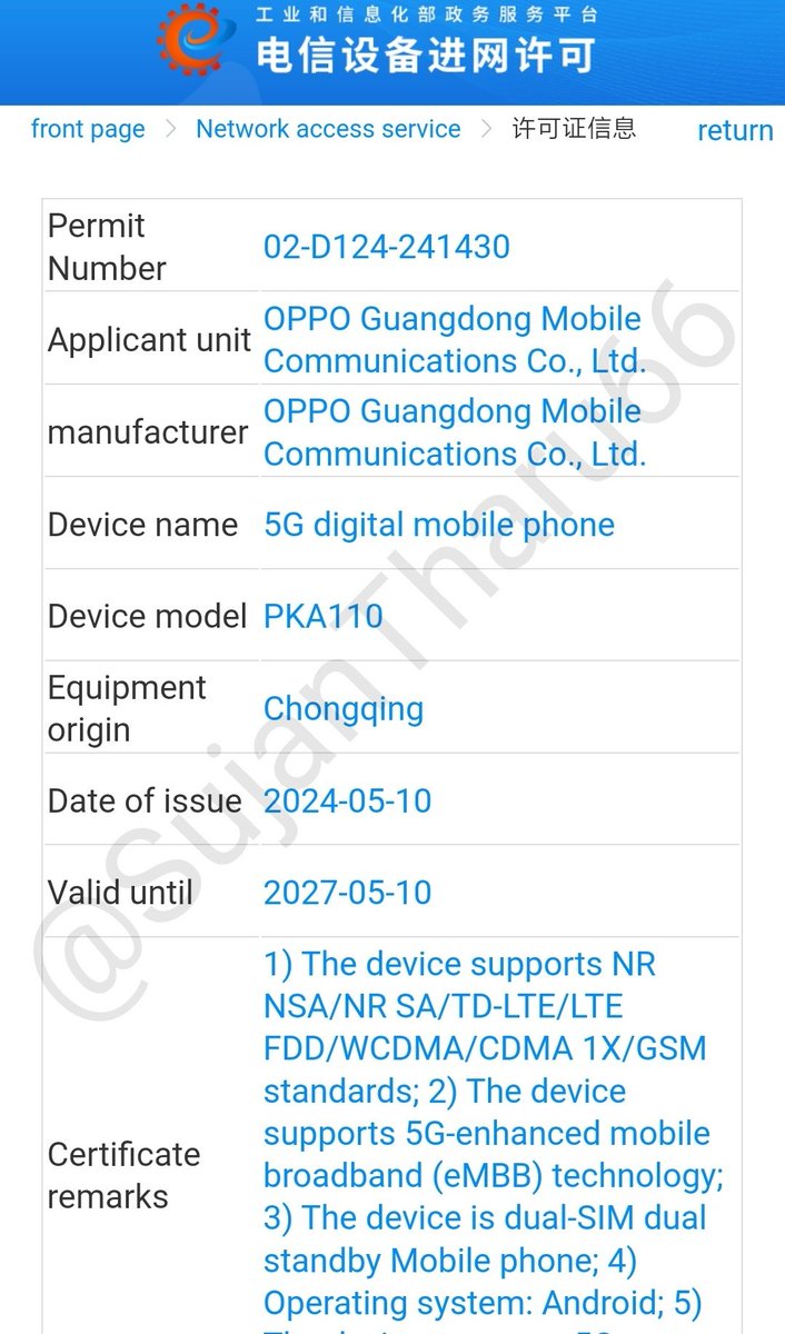 Oppo smartphone Spotted on MIIT certification website with the model number PKA110 
#oppo
