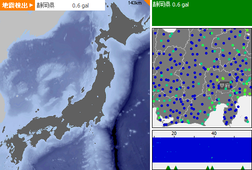 [強震モニタ監視]14:01:08現在
第1報　検出：13:58:45
推定震度：0.6
1都道府県で検出
静岡県 0.6gal