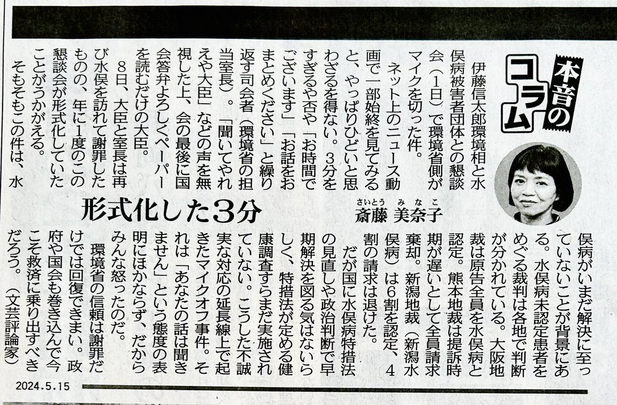 人としての最低限の『優しさ』『思いやり』『職責』の欠落した集団。
全てが弱い者いじめ。
ハナっからない信頼。
回復のしようもない。
怒りしかない。