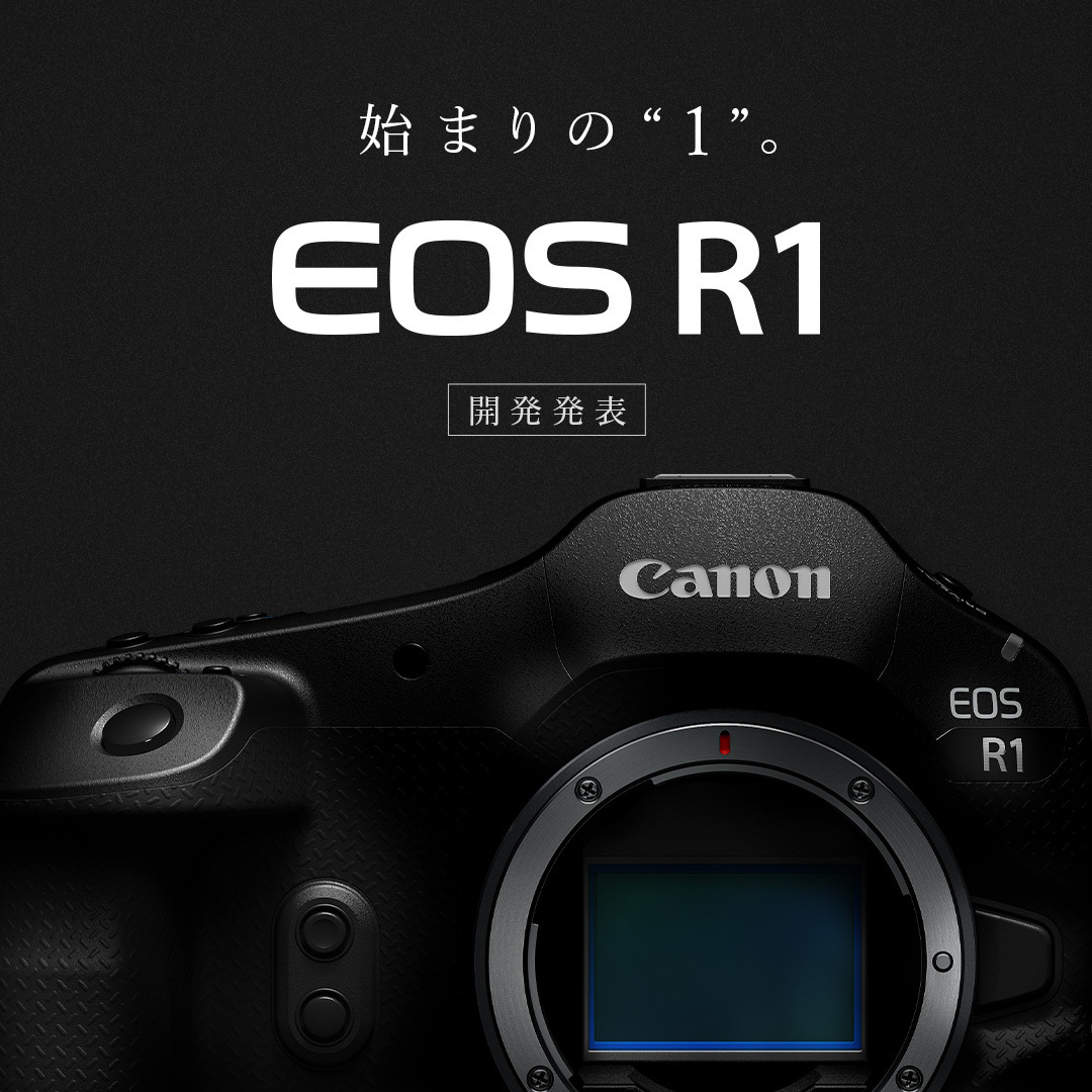 ＼🎉開発発表🎉／ 本日5月15日(水)、EOS R SYSTEM初のフラッグシップモデルとなる、EOS R1の開発発表を行いました✨📷 ▼開発発表について personal.canon.jp/product/camera… #開発発表 #EOSR1 #始まりの1 #Canon #キヤノン