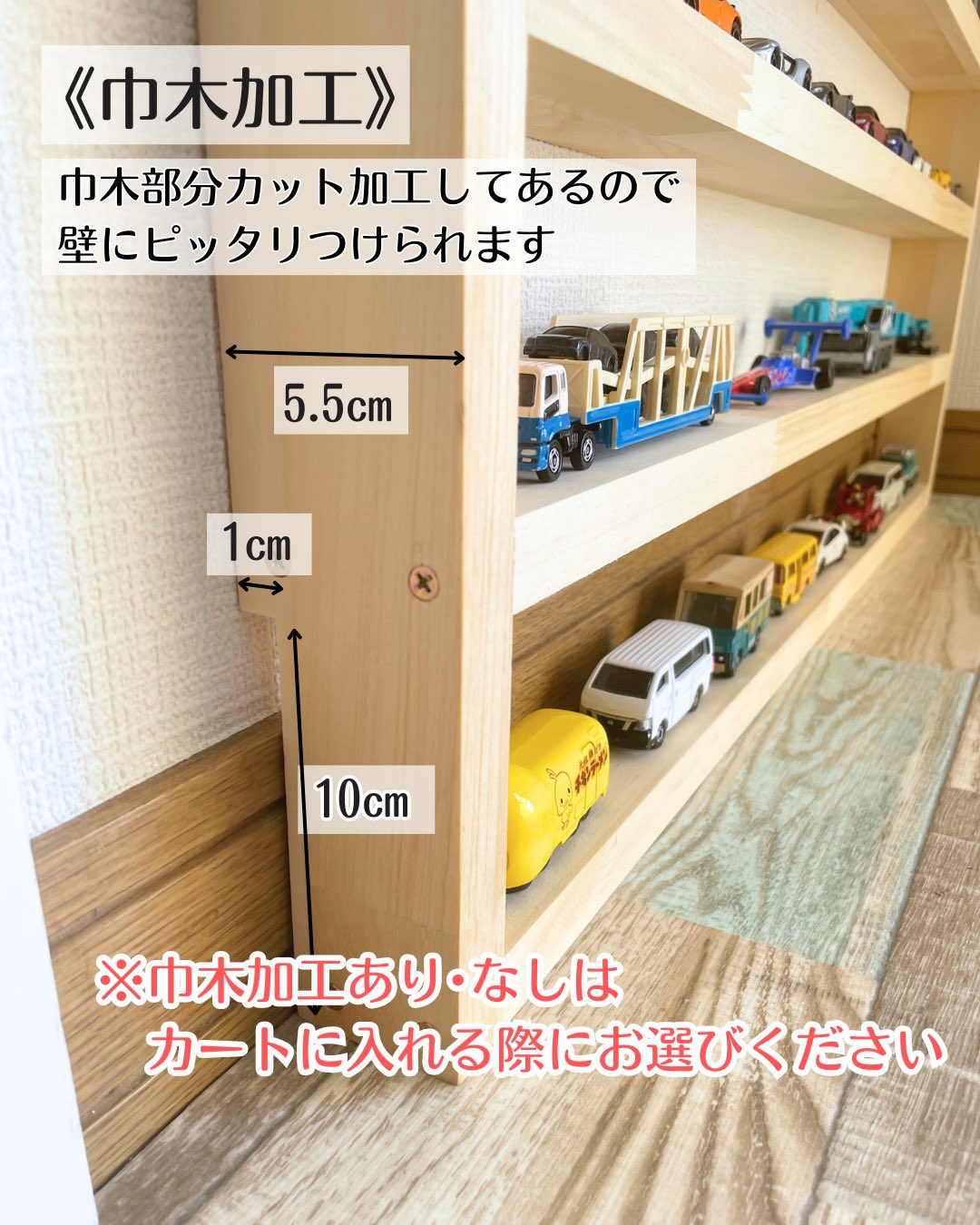 CATEGORY 【駐車場・道路柄 溝ありタイプ】 ミニカー棚 | アップスWS