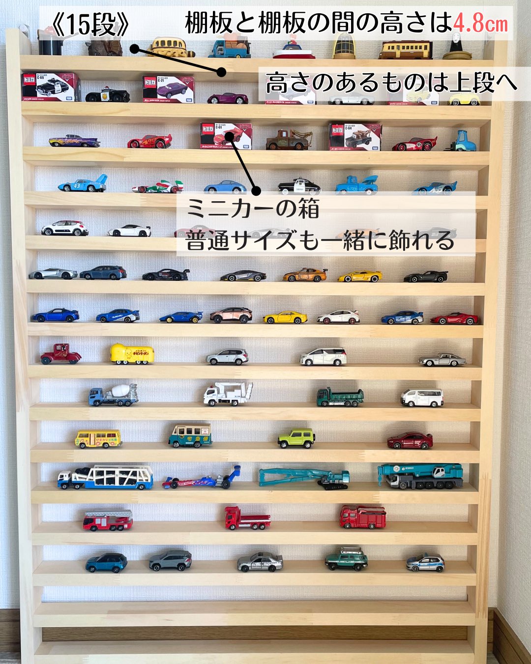 お片付けしたくなるトミカ収納棚⭐︎アップスWS お片付けしたくなるトミカ収納棚⭐︎アップスWS