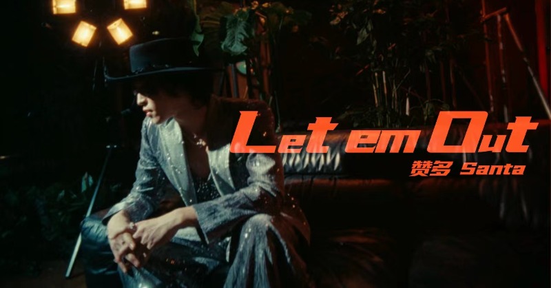 avexmusicintl's tweet photo. The music video for #SANTA 's new song ‘Let em Out’ is out!
Check it now✨🕺
@santa_zanduo
#santauno
#letemout