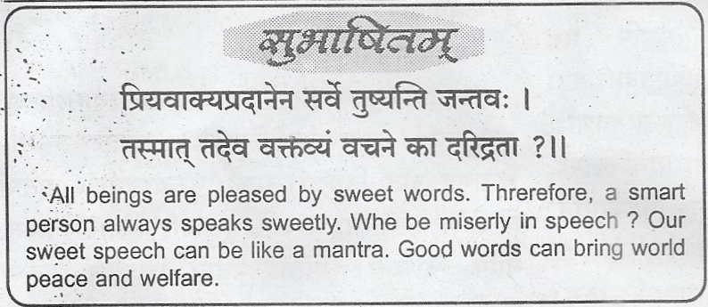 Courtesy: sudharmasanskritdaily.in

#subhaashitam #Sudharma #Sanskrit #DailyWisdom 
#सुभाषितम् #सुधर्मा #संस्कृतम्