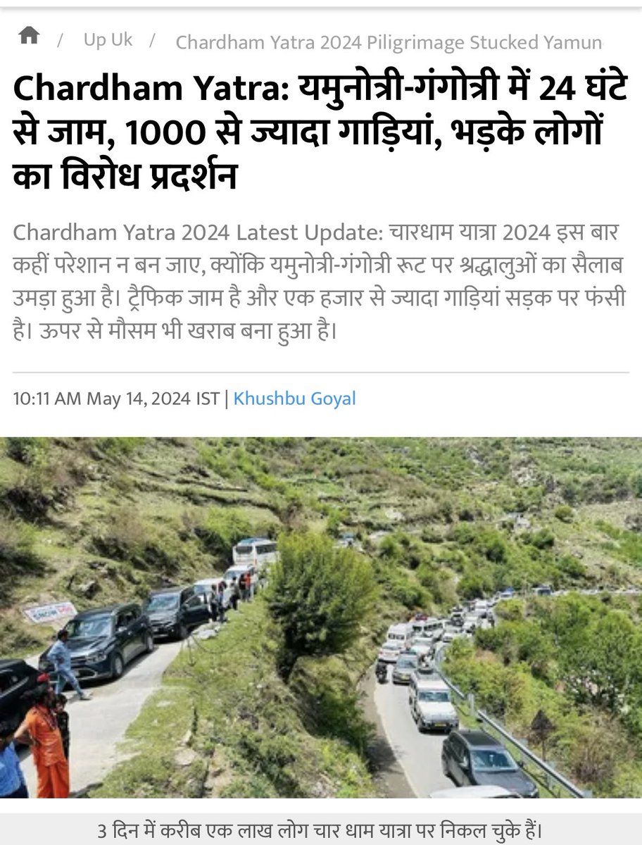Kedarnath is NOT a picnic spot!!!
But at the same time administration must be able to control the situation and flow otherwise it may have serious consequences.
Avoid making Reels and hudhdang in Kedarnath. It is also our responsibility to help administration by NOT going to…