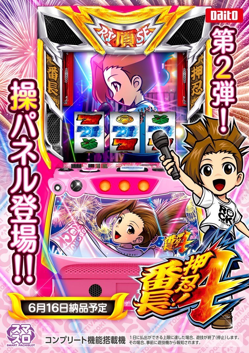 朧@スロットイベント案内 on X: 朧@スロットイベント案内 on X:
