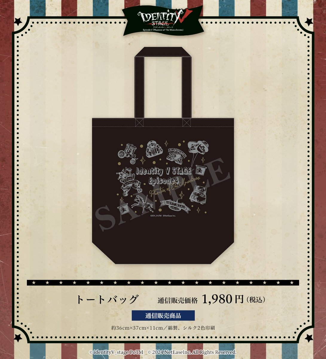 第五人格 第五舞台EP3 ハンカチ2点トートバックセット Identity V STAGE Ep4 グッズ情報④／ ○月の河公園土産 ・クッキー4枚