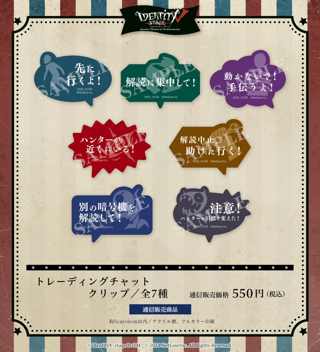 第五人格　第五舞台　写真家　セット 舞台 第五人格』Ep2のBlu-rayが発売決定、公演写真到着