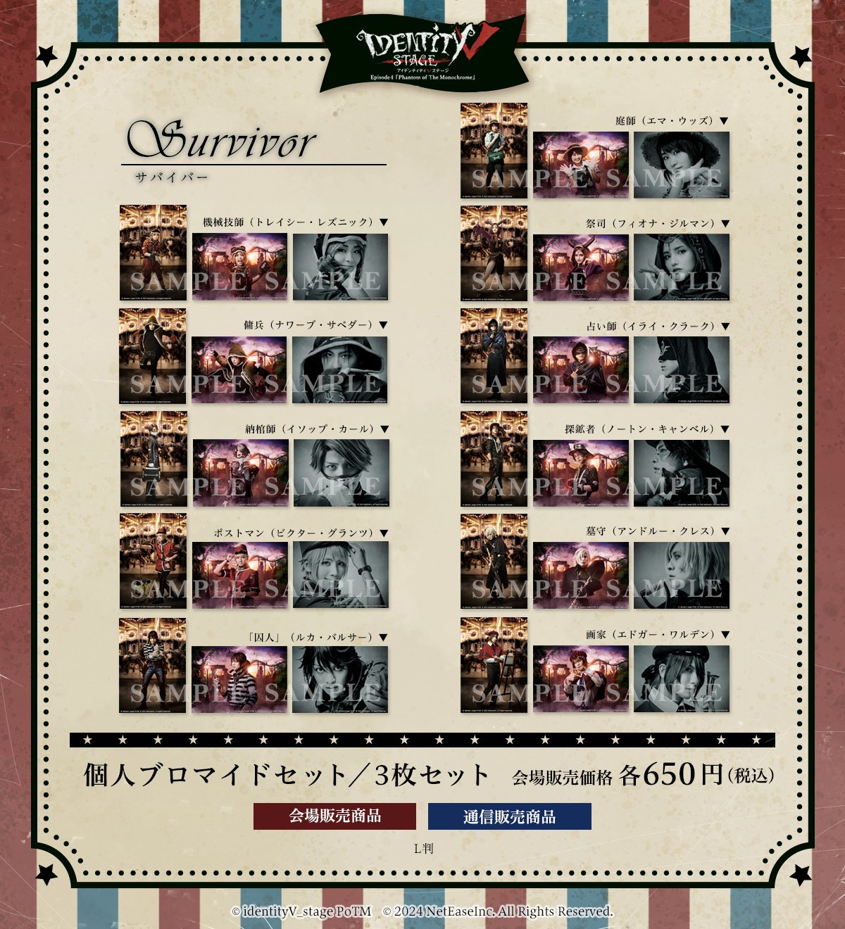 Identity V STAGE / 舞台 第五人格 على X: 
