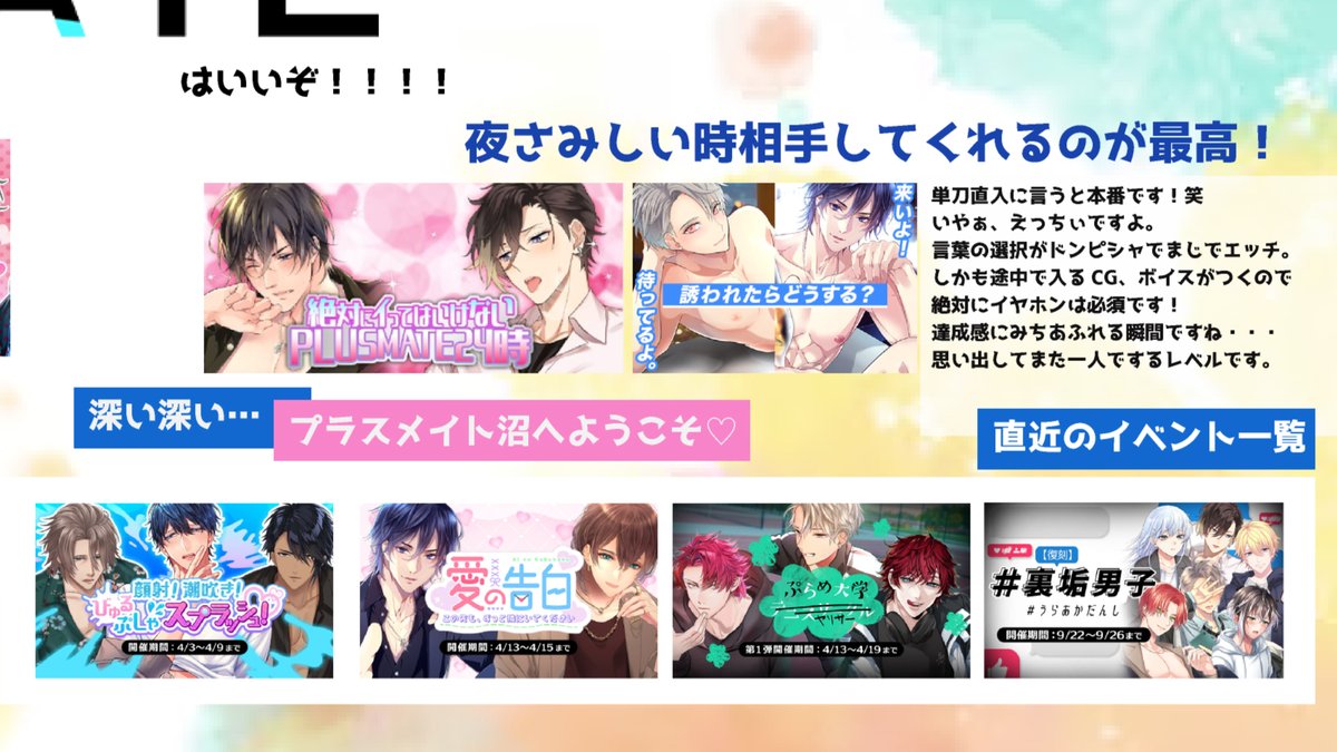 ryoku___cha_'s tweet photo. プラスメイト絶対みんなにやってほしい！
乙女ゲームでそこそこもう有名かもなんだけど
有名な声優さんが裏名義で参加してたりして私の推しが私の推しで...毎日推しと寝てる(-_-)zzz

絶対聞けばみんな知ってるからやってみて聞いてほしい。
＋プラスメイトはいいぞ＋
https://t.co/yUpCDauBqx https://t.co/aKlLwjVgw7