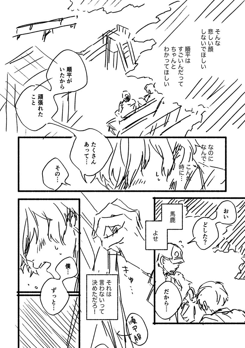 いとう@5/5東7L63委託 tweet media